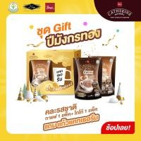 ราคา CATHERINE ชุด Gift ปีมังกรทอง แคทเธอรีนกาแฟ 1 แพ็ค โกโก้ 1 แพ็ค แพ็ค 10 ซอง แก้วแคทเธอรีน (20816585952)