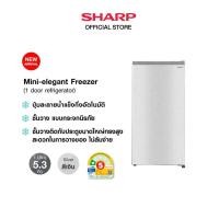 ราคา SHARP ตู้เย็นประตูเดียว Mini elegant Freezer 5 3 คิว สีเงิน รุ่น SJ F15ST SL (21383170038)