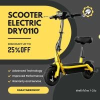 ราคา Electric Scooter สกู๊ตเตอร์ไฟฟ้า มอเตอร์แรงขึ้น ขับสนุก ลดแรงกระแทก (21301055506)