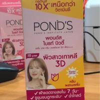 ราคา 1แถม1 พอนด์ส ไบร์ท์บิวตี้ เซรั่มเดย์ 6 5กX6ซอง (21358363822)