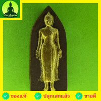 ราคา พระปางเปิดโลก แต่งสีทอง รุ่น 9 มวลสารศักดิ์สิทธิ์ พระปางเปิดโลกแท้ พระแท้ จี้พระปางเปิดโลก พระปางเปิดโลกแท้ (7939816951)