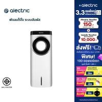 Alectric พัดลมไร้ใบ รุ่น Modern1