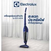 ราคา เครื่องดูดฝุ่นแบบมีด้ามจับ ELECTROLUX รุ่น EDYL40DB (17308087761)