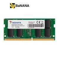 ราคา แรมโน้ตบุ๊ค ADATA Ram Notebook DDR4 16GB 3200MHz CL22 SODIMM by Banana IT (12438655353)