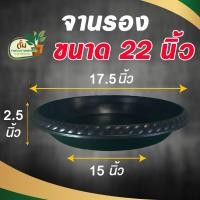ราคา กระถางอ่างบัว กระถางพลาสติก อ่างบัว กระถางขนาดใหญ่ กระถางอ่างบัวสีดำ ขนาด 22 นิ้ว สีดำ (21458893016)