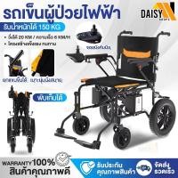 ราคา วีลแชร์ไฟฟ้า รถเข็นไฟฟ้า รถเข็นผู้ป่วยไฟฟ้า รถเข็น เก้าอี้รถเข็น มีจอยสติ๊ก Daisyshopz (21382668210)