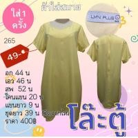 ราคา ชุดเดรสสั้น มือ2สภาพดี ชุดเดรสผู้หญิง เสื้อผ้ามือสอง (21336709888)