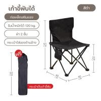 ราคา พร้อมส่ง เก้าอี้แคมป์ปิ้ง โต๊ะแคมป์ปิ้ง พับเก็บได้ โต๊ะสนาม ชุดโต๊ะแคมป์ปิ้ง เก้าอี้แคมป์ปิ้ง พกพาสะดวก โต๊ะเก้าอี้สนามพับได้ ขาเหล็กแข็งแรง กลางแจ้งในร่ม (21441404947)