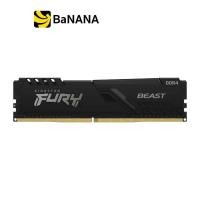 ราคา แรมพีซี Kingston Ram PC DDR4 8GB 16GB 2666MHz CL16FURY Beast Black by Banana IT (10902346516)