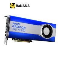ราคา การ์ดจอ AMD Radeon PRO W6800 32GB GDDR6 256 bit (14832479266)