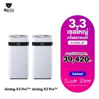 ราคา ซื้อคู่ถูกกว่า Airdog Air Purifier เครื่องฟอกอากาศ รุ่น Airdog X3pro สำหรับห้องขนาด 20 30 ตรม จำนวน 2 เครื่อง (21457844298)