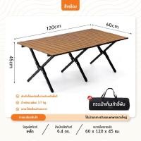 ราคา Calmy Life โต๊ะแคมป์ปิ้ง โต๊ะพับ เก้าอี้พับ เก้าอี้แคมป์ปิ้ง ชุดโต๊ะเก้าอี้พับได้ โต๊ะเก้าอี้แคมป์ปิ้ง ปิคนิค รับน้ำหนักได้ 150กก (21151277236)