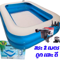 ราคา toynamus สระน้ำเป่าลม สระน้ำ สระว่ายน้ำเด็ก ขนาด สระ2เมตร (1894658417)