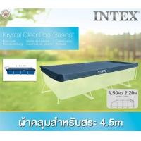 ราคา LookmeeShop INTEX สระน้ำเฟรมพูลขนาดใหญ่ ขนาด4 5เมตร ทรงสี่เหลี่ยม สระน้ำพร้อมขาตั้ง สระว่ายน้ำสำเร็จรูป เก็บง่ายพกพาสะดวก สระน้ำครอบครัว (20090612841)