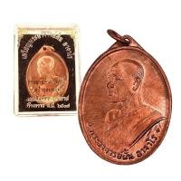 ราคา เหรียญหลวงพ่อฝั้น อาจารย์โร ที่ระลึกสร้างโบสถ์น้ำปี 2507 (21385916103)
