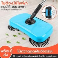 ราคา ไม้กวาดดูดฝุ่น ไม่ใช้ไฟฟ้า ไม้กวาดอัจฉริยะ ไม้กวาดอัตโนมัติ เครื่องดูดฝุ่น ไม่ต้องใช้แบตเตอรี่ ไม้กวาด ใช้งานง่าย สะดวก (19537659379)