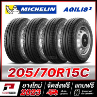 ราคา MICHELIN 205 70R15 ยางรถยนต์ขอบ15 รุ่น AGILIS 3 จำนวน 4 เส้น ยางใหม่ผลิตปี 2023 (18848803454)