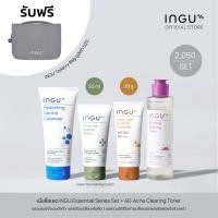 ราคา รับฟรี Toiletry Bag INGU Essential Series Routine Set 4D Acne Clearing Toner (21429035381)