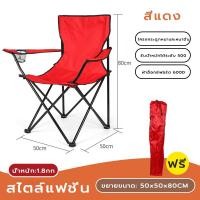 ราคา Benmax เก้าอี้พับได้ เก้าอี้แคมปิ้ง แบบพกพา เก้าอี เก้าอี้ปิคนิค พับเก็บได้ เก้าอี้สนาม เก้าอี้ผ้าใบ เก้าอี้ เก้าอี้ชายหาด น้ำเงินเข้ม (21418632682)