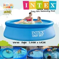 ราคา Intex สระเป่าลม Easy Set Pool 10 ฟุต 8ฟุต (18372025111)