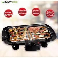 ราคา สินค้า Early Bird ลดราคา พิเศษ 50 เตาปิ้งย่างไร้ควัน SM BBQ2000 (21413139243)