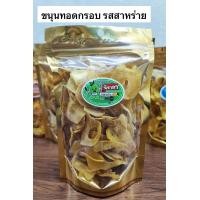ราคา ขนุนทอด ขนุนทอดกรอบ หลายรสชาติ กรอบแผ่นบาง เคี้ยวเพลิน (21431083713)