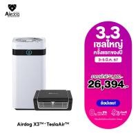 ราคา ซื้อคู่ถูกกว่า Airdog Air Purifier เครื่องฟอกอากาศ รุ่น Airdog X3pro เครื่องฟอกอากาศในรถยนต์ TeslaAir จำนวน 2 เครื่อง (21457824189)