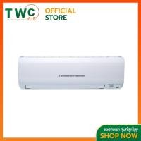 ราคา MITSUBISHI HEAVY DUTY แอร์ติดผนังรุ่น STANDARD CXV มีขนาด 9459 25249 BTU (21400550441)