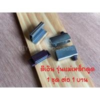 ราคา บานพับกระจก บานพับหนีบกระจก แม่เหล็กดูด บานพับกระจกแบบเดือย แบบหนีบ กดกระเด้ง สีเงิน สีทอง (17345280344)