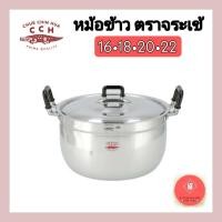 ราคา หม้อตราจระเข้ หม้ออลูมีเนียม หม้อ2 หู เบอร์ 16 22 (11279298118)