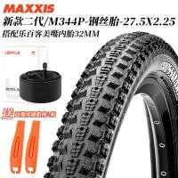 ราคา Maxxis แม็กกี้ส์ยางนอกจักรยานเสือภูเขา26นิ้ว195ภายในและภายนอกมี27 5ออฟโรด29กันขีดข่วน2 1ยางล้อ (20034565528)