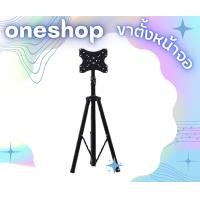 ราคา ขาตั้งจอคอม ขาตั้งจอ ขายึดจอคอมพิวเตอร์ มอนิเตอร์ ขาตั้งจอคอมพิวเตอร์ ขาตั้งจอคอม ขายึดจอคอม ขาตั้งจอ Monitor TV Stand (16554719595)