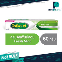 ราคา Polident โพลิเดนท์ ครีมติดฟันปลอม Fresh mint ขนาด 60 กรัม Pharmaline (10463037106)