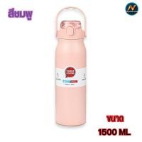 ราคา ขวดน้ำเก็บอุณหภูมิ ขวดน้ำเก็บความเย็น กระบอกน้ำเก็บอุณหภูมิ สเตนเลส316 ความจุ1500ml แก้วเก็บความเย็นร้อนและเย็น เก็บนาน24 ชั่วโมง (21206098273)
