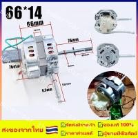 ราคา มอเตอร์พัดลม ทั่วไป ตั้งพื้น 16 นิ้ว Fan Motor Best Seller เทียบใช้ อะไหล่พัดลม (21422522589)