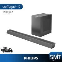 ราคา Philips รุ่น TAB8947 Soundbar 3 1 2 CH 330W ลำโพงซาวด์บาร์ (21412542045)