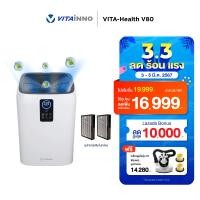 ราคา 1 แถม 3 Vitainno เครื่องฟอกอากาศ Vita Health V80 พื้นที่ 80 ตรมแแถม เครื่องดูดไรฝุ่นบนที่นอน 1 เครื่อง ฟิลเตอร์ไรฝุ่น 2 ชิ้น (16004384042)