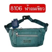 ราคา Jinpaidi ขนาด8นิ้ว กระเป๋าคาดเอว คาดอก มี5ช่องซิป (20899220276)