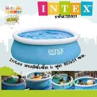 ราคา Intex สระเป่าลม Easy Set Pool 10 ฟุต 8ฟุต (11034571118)