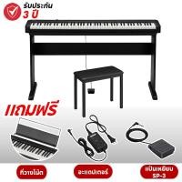 ราคา Casio CDP S110 ประกันศูนย์ 3 ปี เปียโนไฟฟ้า 88 คีย์ Casio CDPS110 CDP S110 CDP S100 CDPS100 (21309704991)
