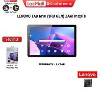 Lenovo Tab M10 3rd Gen (ZAAF0014TH) 64GB