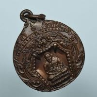 ราคา เหรียญกลกระบี่ นั่งราหู2 ปี2536 ตอกโค๊ต9 หลวงพ่อเปิ่น วัดบางพระ ประกันแท้ ส่งฟรี (21406332645)