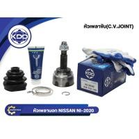 ราคา หัวเพลาขับนอก KDD NI 2020 รุ่นรถ NISSAN NV VAN PRESIA R10 90 NORMAL ฟันนอก 25 ฟันใน 22 บ่า 55 (1678792514)