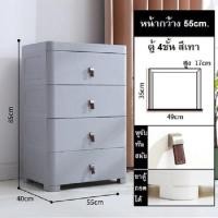 ราคา Jio ตู้ลิ้นชักพลาสติก 4 5 ชั้น หน้ากว้าง 55 ซม มี 2 สี ลิ้นชักพลาสติก ตู้ข้างเตียง (15254564574)