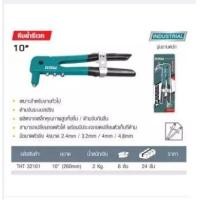 ราคา คีมย้ำรีเวท 10 นิ้ว รุ่นงานหนัก THT 32101 รุ่นงานหนัก (468570740)