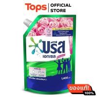 ราคา บรีสเอกเซลคอมฟอร์ทผลิตภัณฑ์ซักผ้าชนิดน้ำสูตรเข้มข้น 1400มล (21432381696)