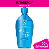 ราคา SENKA A L L Clear Oil (1414286104)