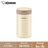 ราคา GWP Zojirushi Food Jars กระติกอาหารสูญญากาศเก็บความร้อน เย็น รุ่น SW FCE75 CC สำหรับ Redeem Point Membership (21431458232)