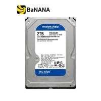 ราคา ฮาร์ดดิสก์ WD HDD 2TB 7200rpm 256MB Blue 3 Year WD20EZBX by Banana IT (21348600099)