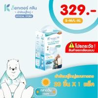 ราคา DR KLEAN DAY Pant ผ้าอ้อมผู้ใหญ่ ด็อกเตอร์คลีนแบบกางเกง กลางวัน 20 ชิ้น (7390968149)